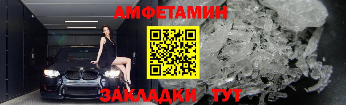 Амфетамин  Amphetamine VHQ  Вход с VPN  Сухой Лог 