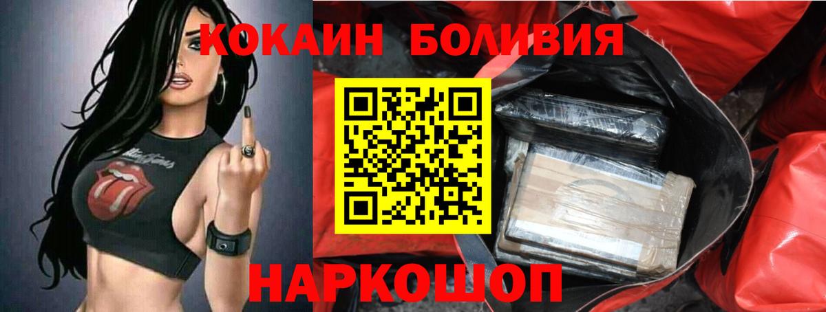 Cocaine Эквадор  Вход с VPN  Сухой Лог  КОКАИН Колумбийский 