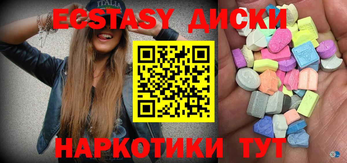 Ecstasy Philipp Plein  Экстази  Вход с VPN  Сухой Лог  купить закладку  Экстази 99% 