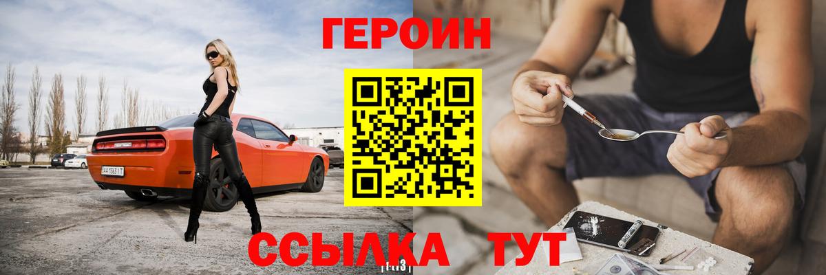 ГЕРОИН  Вход с VPN  Сухой Лог  ГЕРОИН VHQ 