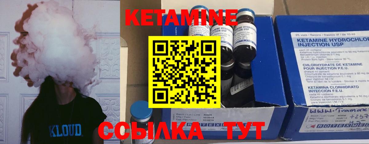 мориарти наркотические препараты  Вход с VPN  КЕТАМИН ketamine  Сухой Лог  КЕТАМИН VHQ 