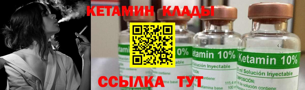 КЕТАМИН VHQ Сухой Лог