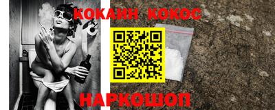 кокаин перу Бугуруслан