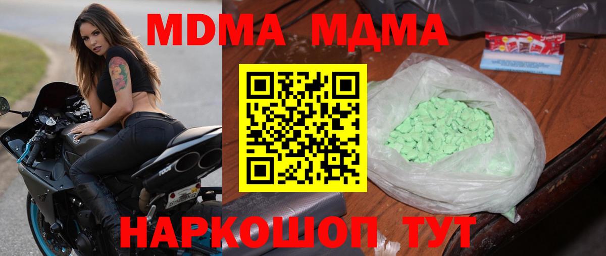 MDMA crystal  МДМА  Сухой Лог  Вход с VPN 