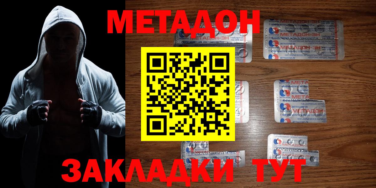 МЕТАДОН белоснежный  Вход с VPN  Метадон кристалл  Сухой Лог 