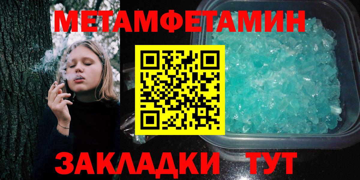 Метамфетамин пудра  Вход с VPN  Сухой Лог 