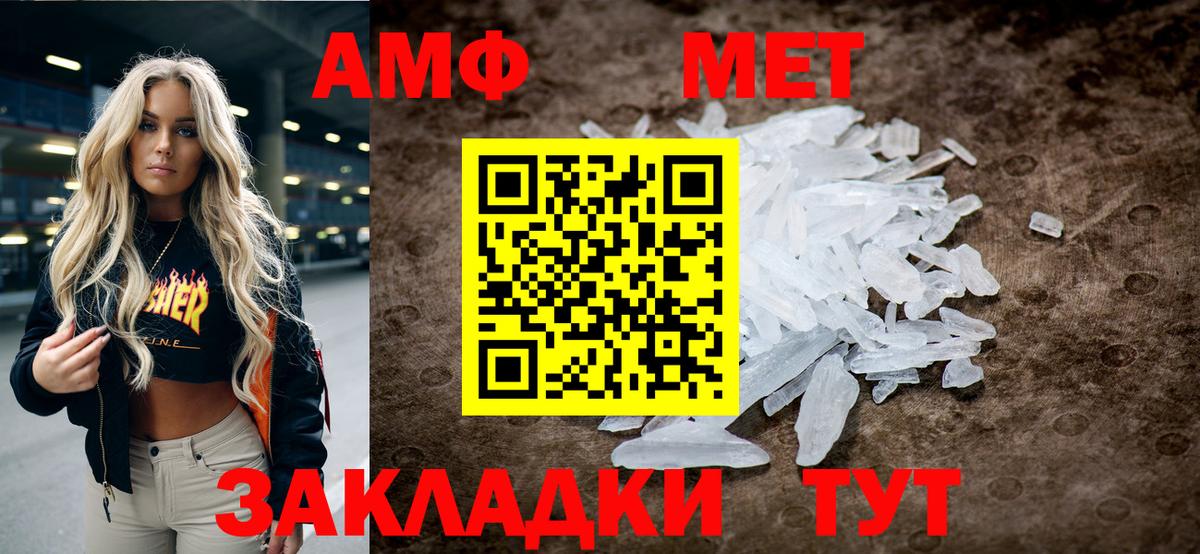 МЕТАМФЕТАМИН Methamphetamine Сухой Лог
