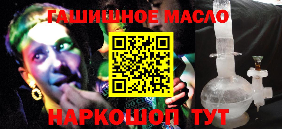 Сухой Лог  ТГК вейп с тгк  ТГК гашишное масло  Вход с VPN 