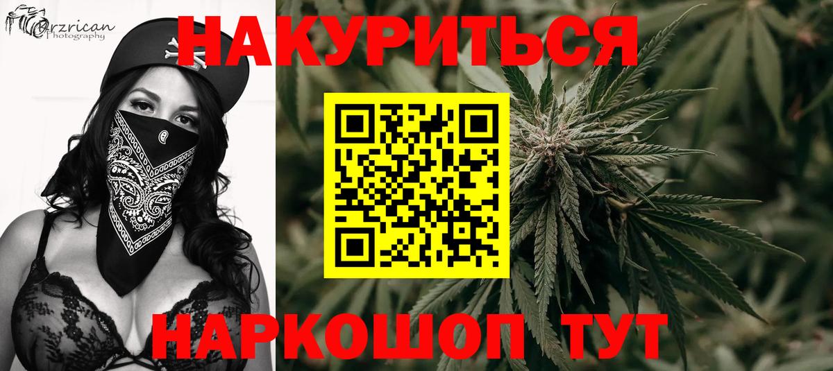 МАРИХУАНА SATIVA & INDICA  Вход с VPN  Канабис OG Kush  Сухой Лог 